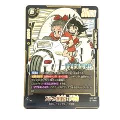 ブルマ/孫悟空・少年期3枚 eee1117★プロフ必読★専用 ブルマ/孫悟空 少年期SR｜Yahoo!フリマ（旧PayPayフリマ）