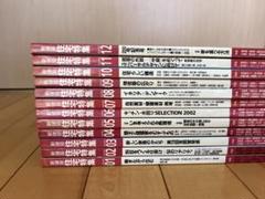 新建築 住宅特集 2002年号 全12冊セット