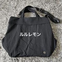 lululemon On My Level バッグ19L 黒 ルルレモン
