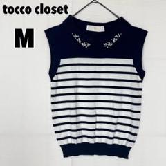♥tocco closet♥トッコクローゼット ボーダー ビジュー サマーニット
