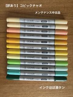 中古コピック・114本 楽天市場】コピック スケッチ ベーシック24色セットの通販