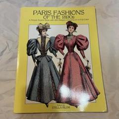 パリのファッション 1890年代　婦人 子どもドレス　350点のイラストꕤ洋書