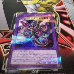 遊戯王　スターヴ・ヴェノム・フュージョン・ドラゴン　EX シークレット