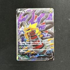 ポケモンカード ギラティナV SR cs6bC 150/131 簡体字 ポケモンカード ギラティナV SR cs6bC 150/131 簡体字版