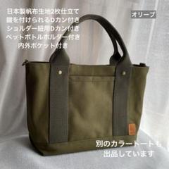 感謝価格　SALE お弁当トートバッグ　お散歩バック　人気　ハンドメイド お散歩バッグ／トートバッグ／布バッグ／お弁当バッグ