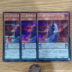 2025年最新】DD魔導賢者ケプラーの人気アイテム - メルカリ