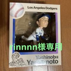 山本由伸　Bobble Head人形 大幅値下げ 山本由伸 Bobble Head人形 大幅値下げ - メルカリ