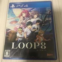 PS4 LOOP8 ループエイト