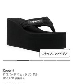 Coperni コペルニ ウェッジサンダル 超美品39