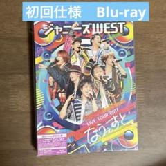なうぇすと　初回Blu-ray