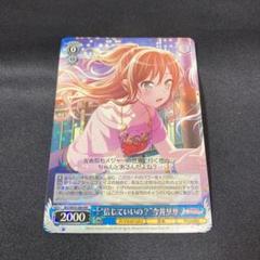 2025年最新】今井リサ スリーブの人気アイテム - メルカリ