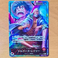 2025年最新】ワンピースカード パラレル レイリーの人気アイテム