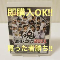 PS3 プロ野球スピリッツ2011