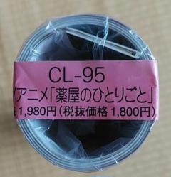 【値下げ中】【匿名配送】薬屋のひとりごと 壁掛けカレンダー 2024