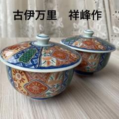 古伊万里 伊万里 中国 染付 蓋付き湯呑み