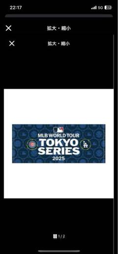 大谷翔平MLB WORLD TOKYO SERIES 2025 タオル新品未開封