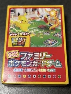 【開封済】【即日配送】ファミリーポケモンカードゲーム