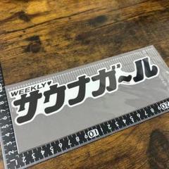 2025年最新】ビッグボーイグッズコレクションの人気アイテム