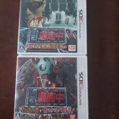 超逃走中 & 戦闘中　 2本セット