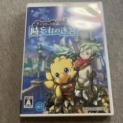 チョコボの不思議なダンジョン 時忘れの迷宮　Wii W
