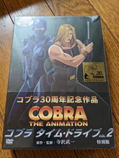 22年最新 Cobra タイム ドライブ の人気アイテム メルカリ