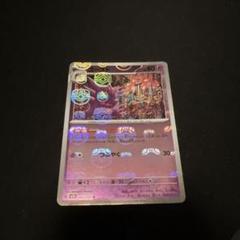 【PSA10】ゴースト マスターボール ミラー 151 PSA10 マスターボールミラー ゴースト U SV2a 151 093/165