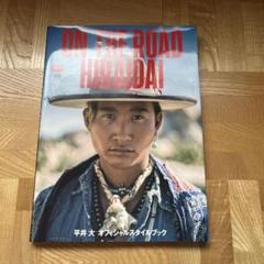 2025年最新】平井大オフィシャルの人気アイテム - メルカリ