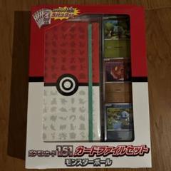 【まとめ買い値引きします！ 】151ファイルセット、exスペシャルセット 2025年最新】ポケモンカード151 カードファイルセットの人気