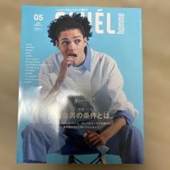 SHUEL homme 2025年05月号