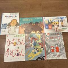 2025年最新】こどものとも 冊の人気アイテム - メルカリ