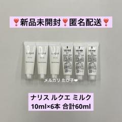 【新品未開封】マジェスタ ナリス ファースト トライアルセット I 2025年最新】naris スキンケア・基礎化粧品 トライアルセット