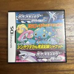 コロコロコミック付録 シンオウずかん完全記録ジャケット ハイパーキャリングケース