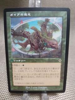 【ご確認用】モダンホライゾン2 旧枠エッチングfoil 電位式リレー 英語 1枚 確認用】モダンホライゾン2 旧枠エッチングfoil 電位式リレー
