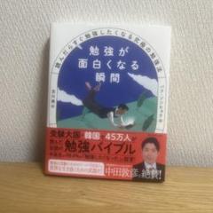 勉強が面白くなる瞬間