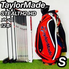TaylorMadeテーラーメイド STEALTH2 HD メンズ ゴルフセット