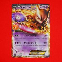 レア ポケカ ポケモンカード 海外版 ミュウツーex 101/109 Yahoo!オークション - ポケモンカードBW EBB ミュウツーEX 初版