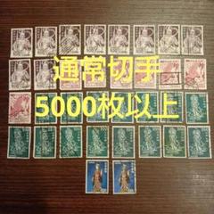 いの☆使用済み切手小判.菊.高額.田沢.昭和等コレクション◆約539枚 0702F85 日本切手 小判切手 新大正毛紙 昭和切手 菊切手 高額