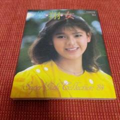 写真集　夢・翔・女　宇宙船別冊　スーパーギャルズコレクション　1984年