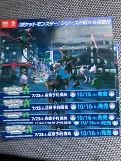 ポケモンレジェンズ ゼットエー 販促まとめ売り Pokémon LEGENDS Z-A ポケモンレジェンズゼットエー販促物セッ