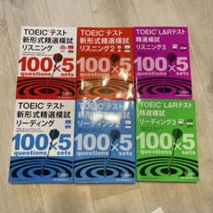 2025年最新】Toeic 900の人気アイテム - メルカリ