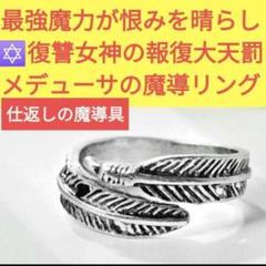 2025年最新】呪い 返しの人気アイテム - メルカリ