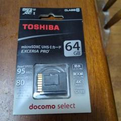 値引】ドコモ取扱品TOSHIBA EXCERIA PRO/microSD/64