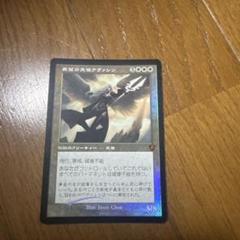 希望の天使アヴァシン　旧枠　foil mtg