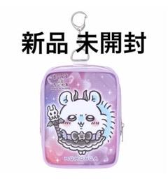 ちいかわ 超まじかるちいかわ マスコットも入る！クリアポーチ