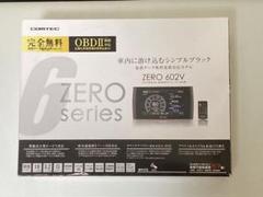 2025年最新】コムテック レーダー探知機 zero602vの人気アイテム