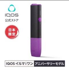 IQOS イルマ i ワン アニバーサリーモデル 10周年記念モデル アイコス IQOS アイコス イルマ アイ ワン 10周年アニバーサリーモデル