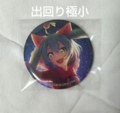 プロセカ ワンダショミク コネライ缶バッジ まとめ売り プロセカ コネライ 4th 缶バッジ ワンダショ 初音ミク
