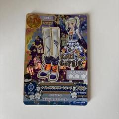最終値下げ！ ナイトメアカプリコーンコーデ 4枚セット 2025年最新】ナイトメアカプリコーンコーデの人気アイテム