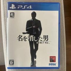 PS4 龍が如く7外伝 名を消した男