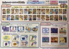 Disney DreamSwitch 2022 ソフトのみ ドリームスイッチのサムネイル